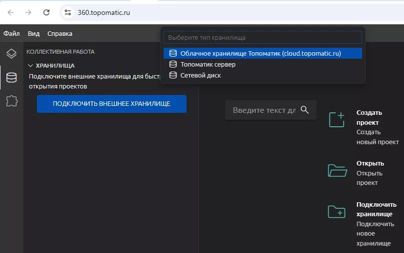 Топоматик 360