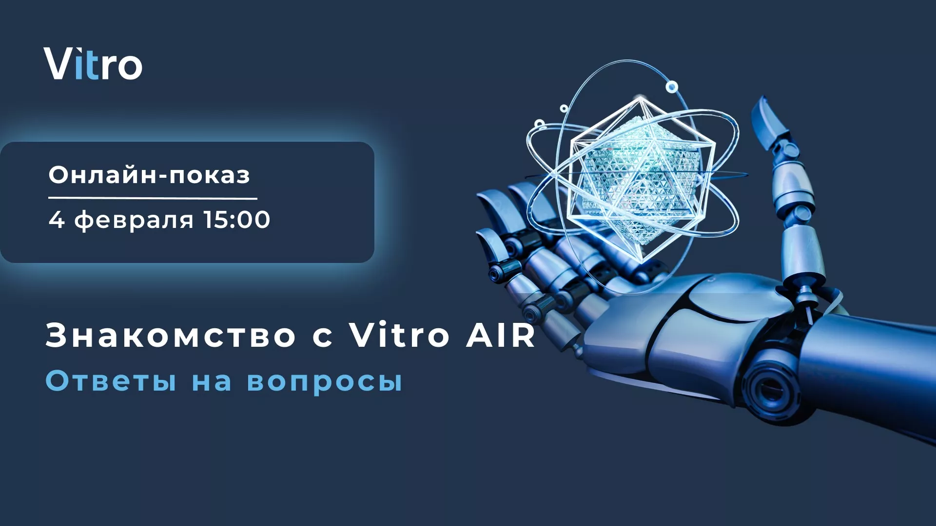 Vitro AIR