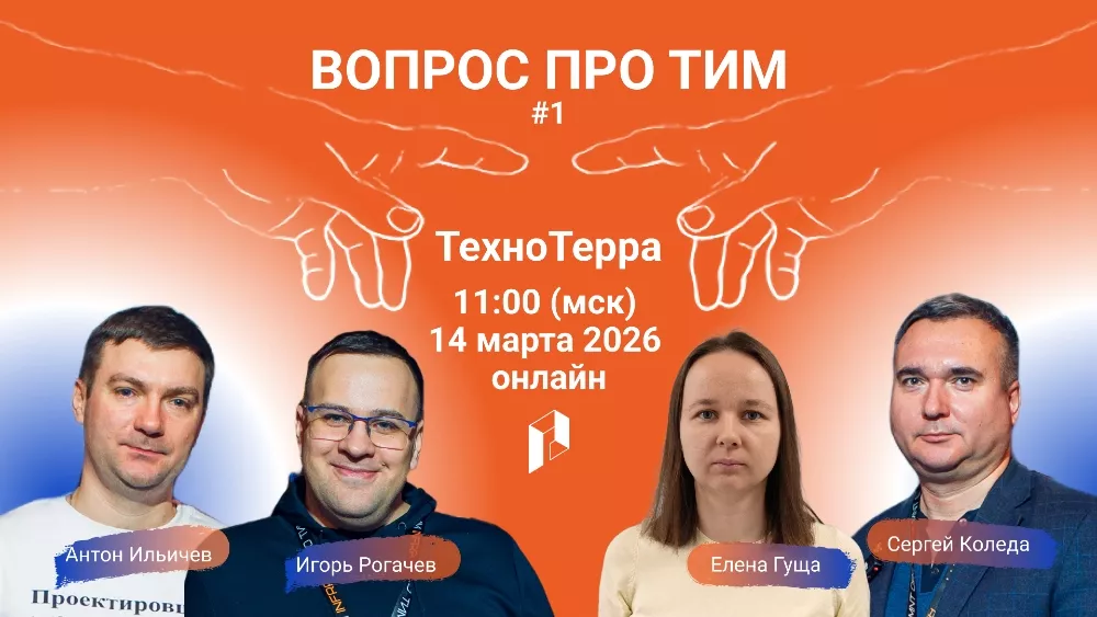 ТехноТерра