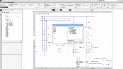 КОМПАС-Электрик