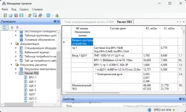 nanoCAD BIM Электро