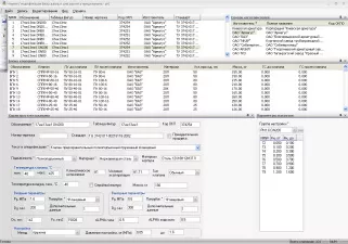 Предклапан