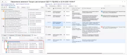 Appius-PLM Технический документооборот