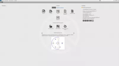 КОМПАС-Электрик