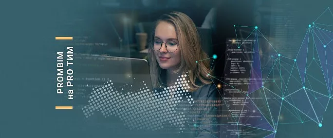 Как промышленность в России переходит на отечественный софт