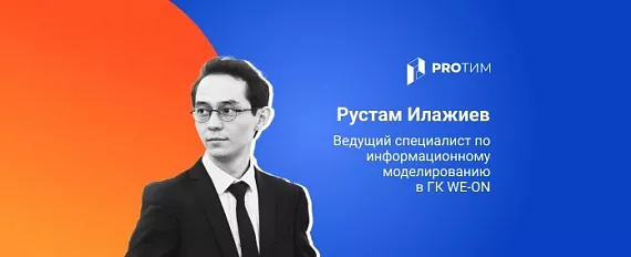 От обычной BIM‑модели к цифровому двойнику: реальные кейсы от проектировщика зданий в стиле Захи Хадид