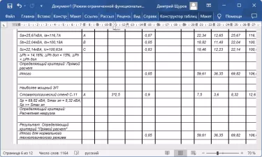 nanoCAD BIM Электро