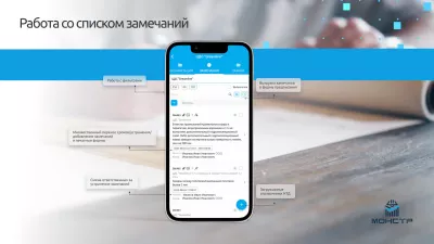 МонСтр - мониторинг строительства