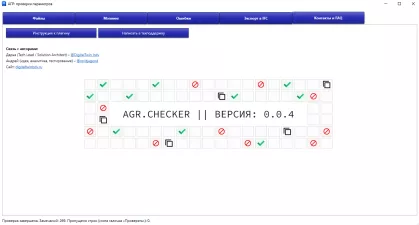 AGR.Checker