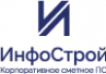 Компания Инфострой
