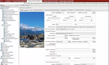 БАРС.Стройкомплекс