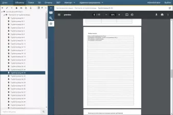 СУИД НЕОСИНТЕЗ