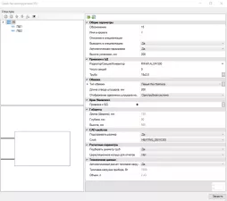 Project Studio CS Отопление