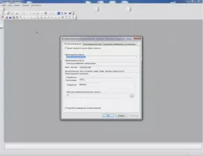 Наружные сети: НВК