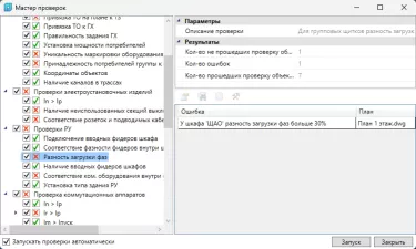nanoCAD BIM Электро