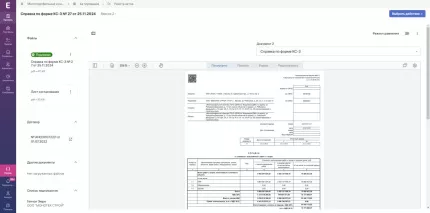 Экзон.Актирование
