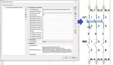Model Studio CS Электротехнические схемы