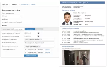 Платформа НЕЙРОСС