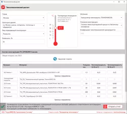 ПЛАГИН ТЕХНОНИКОЛЬ