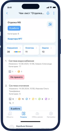 Техзор Стройконтроль