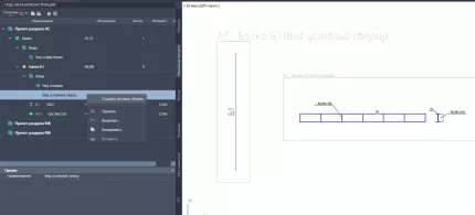 СПДС Металлоконструкции