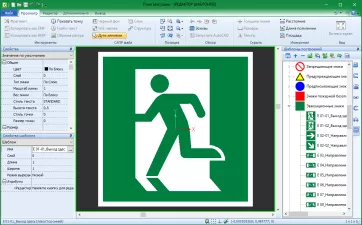 План Эвакуации