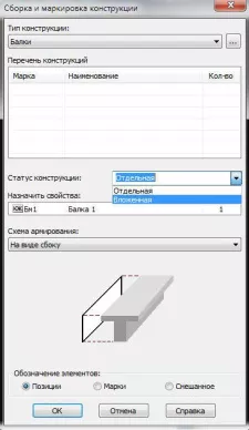 Project Studio CS Конструкции