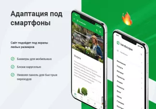 Аспро: Ландшафт 2.0