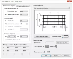 Project Studio CS Конструкции