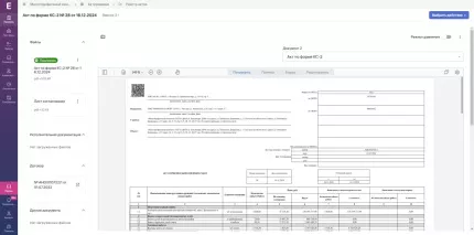 Экзон.Актирование