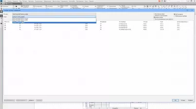 КОМПАС-Электрик