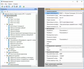 Project Studio CS ОПС