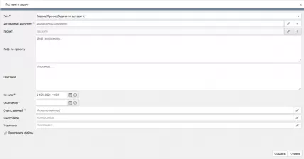 SODIS Document Management
