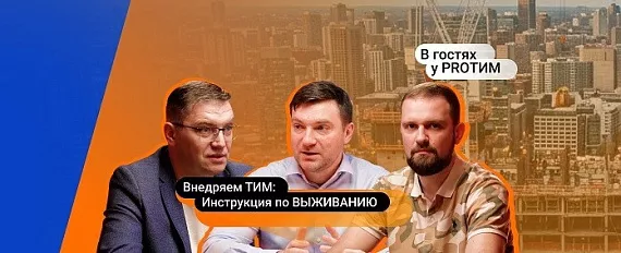 Цифровизация строительства 2026: как не построить «цифровой памятник» и заставить ТИМ работать на бизнес