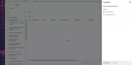 Экзон.Актирование