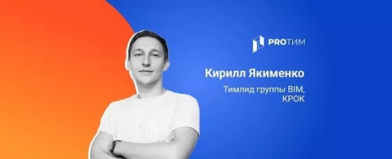 Как провести оценку трудозатрат и эффекта автоматизации в BIM‑проектах