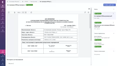 Экзон.ОТ и ТБ