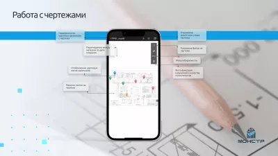 МонСтр - мониторинг строительства