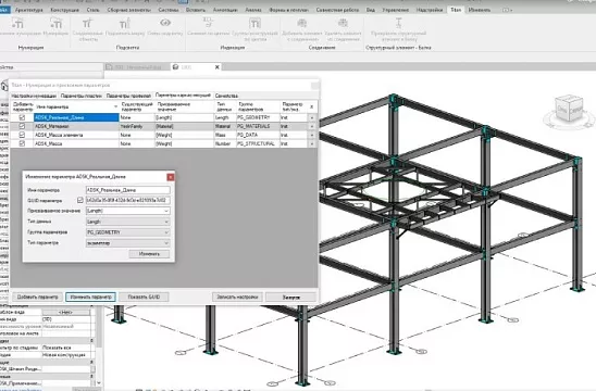 Titan для Revit. Релиз новой версии