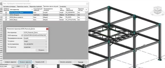 Titan для Revit. Релиз новой версии