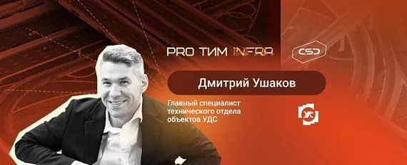 Проверка ЦИМ улично-дорожных сетей, разработанных в российском ПО