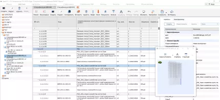 АДЕПТ:СМЕТА