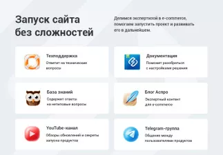 Аспро: Инжиниринг