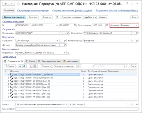 Appius-PLM Технический документооборот