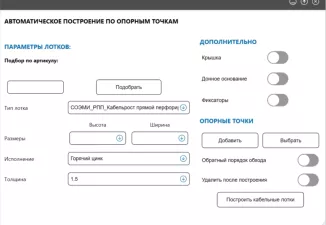 Плагин КНС в Autodesk Revit. ОАО «СОЭМИ»