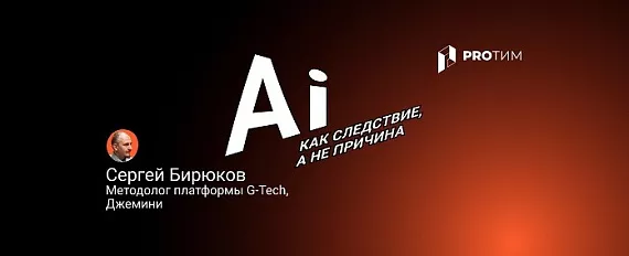 На сломе подходов, или как строительная отрасль учится думать данными