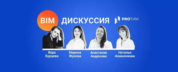 «Мировой опыт нужно применять очень аккуратно». Эксперты в области ESG обсудили развитие концепции в российском строительстве