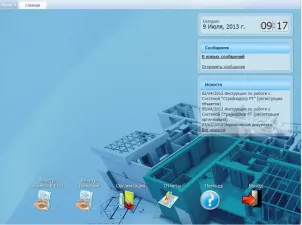 БАРС.Стройнадзор