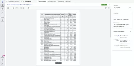 Экзон.Актирование