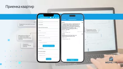 МонСтр - мониторинг строительства